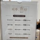 피부,희다 장기점 네이버블로그