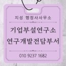 김지성 행정사사무소 이미지