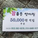 참좋은안마원 이미지