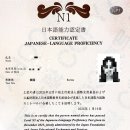 [자격증] 강남 시사 일본어 학원 (2개월) 후기 및 JLPT N1 합격