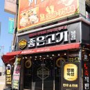 좋은고기 이미지