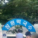 부여막국수 이미지