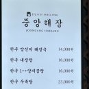 양지해장국 이미지