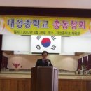 대성중고등학교 이미지