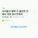 ■■양양공수전계곡(추천) 이미지