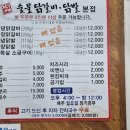 장가네 숯불 닭갈비 본점 네이버블로그