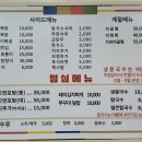 홍성/내포 맛집 [명품 조개전골] 저녁 메뉴 추천 술안주 추천 !!