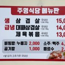 주영식당 이미지