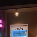 사계진미포항