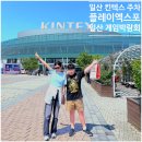 바투PC성인게임장 | 2026 플레이엑스포 사전등록 방문 후기 일산 킨텍스 주차