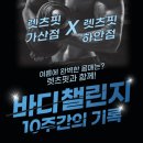 렛츠핏 개포점 이미지