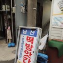 시장떡방앗간 건너편 이미지