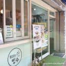 철없는빙수불백