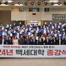 백세생활건강 서울일보