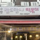 할매식육점 이미지