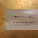 화가플라워갤러리