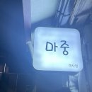 더마중 이미지