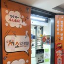 시소안경원 신촌점 이미지