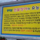 정대감 민물장어 이미지