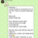 마이 단독 | 액티비티 콩포레스트 후기 산악 ATV + 짚라인 단독투어 내돈내산 후기 팁 정보 (마이리얼트립 피크타임)