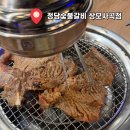 국가대표김치찌개 상모사곡점 | 구미 상모동 고기집 맛집 돼지갈비는 여기로~ 정담 숯불갈비 상모사곡점