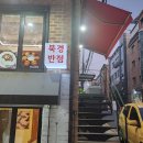 [배달 가능] 안산한양대에리카 가성비 최강 중국집 북경반점 후기