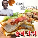 맘스치킨 | 맘스터치 후덕죽 싸이버거 감다뒤? 치킨, 통새우버거 솔직 후기