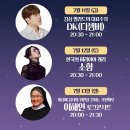 스테이 홀리