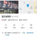 달인설렁탕 이미지