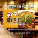 홍수계찜닭 G타워몰점