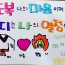 강철 용인대 태권도장 이미지