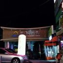 마산역번개시장 이미지