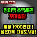 망미1-210 이미지