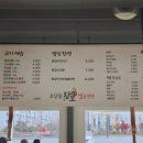 고깃집왕모열불냉면 이미지