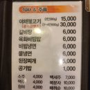 임가네갈비