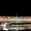 GS25 동해하나리움점 | 묵호 가볼만한곳 어달항 방파제, 낮과 밤 비교! 언제가 더 예쁠까?