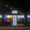 목포주점 | 엄마와 목포여행으로 산정동 포차맛집 다녀온 후기![목포항구포차 오거리포차 6호점]