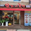 오가네족발성서점 이미지
