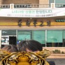 두루치기 나주여행