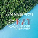 사단법인 한국장애인산업협회