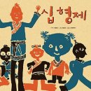 형제 이미지