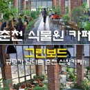 볼트보드카페 이미지