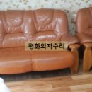 평화의자쇼파