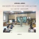 정읍유치원 | 남악유치원 환경 동화책 구연 커피박 화분 다육이 심기 체험 ESG ESD
