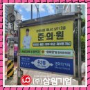 삼원광고 - 충주시 | 삼원광고