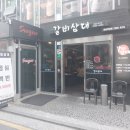 이담상사 | 장소로 추천하는 역삼 고기집<갈비삼대 강남역삼점> 솔직 방문 후기! 8,500원 가성비 점심특선도 있어용!