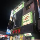 수원역 룸술집,만석집 솔직후기❗️