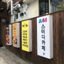에이엠스터디카페 이미지