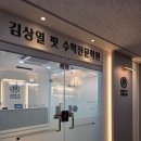 자신감수학 - 영등포구 신풍로 28 | 중학생 아들 신곡동수학학원에서 수학 자신감 되찾은 후기