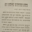 만석보혁파선정비 Daum카페
